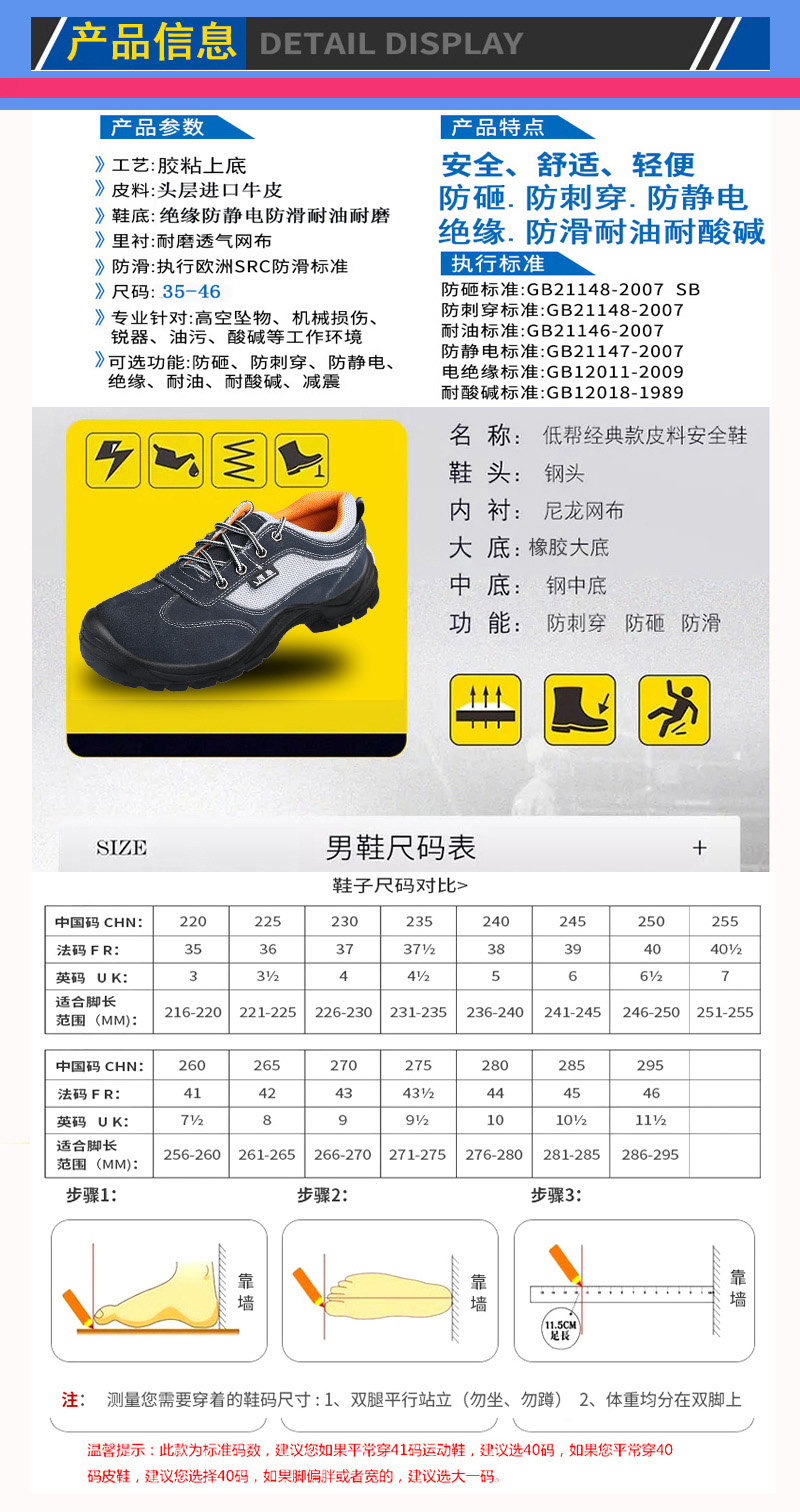 安全鞋鞋头抗冲击数据如何衡量?不同品牌差异有多大? 第2张 安全鞋鞋头抗冲击数据如何衡量?不同品牌差异有多大? 第2张