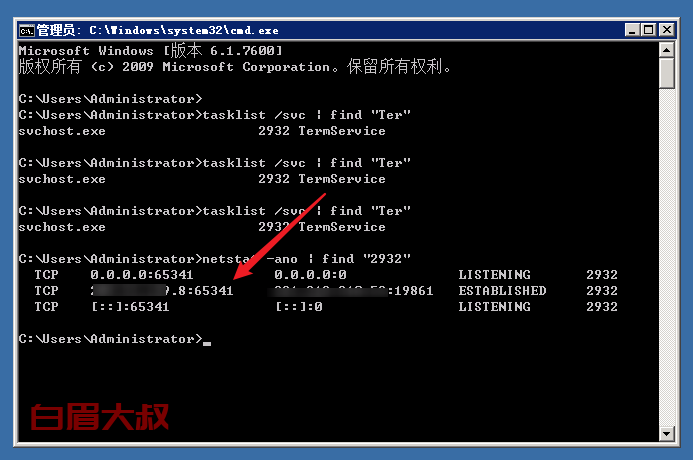 如何查看服务器的远程端口是否开放及具体方法? 第2张 如何查看服务器的远程端口是否开放及具体方法? 第2张
