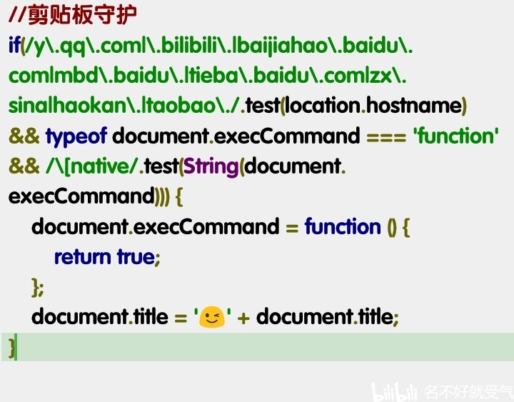 如何用JS禁止网页另存为和复制?,怎么实现? 第2张 如何用JS禁止网页另存为和复制?,怎么实现? 第2张