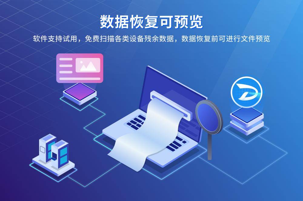 广州删除数据恢复网站推荐?误删文件怎么快速找回 第3张 广州删除数据恢复网站推荐?误删文件怎么快速找回 第3张