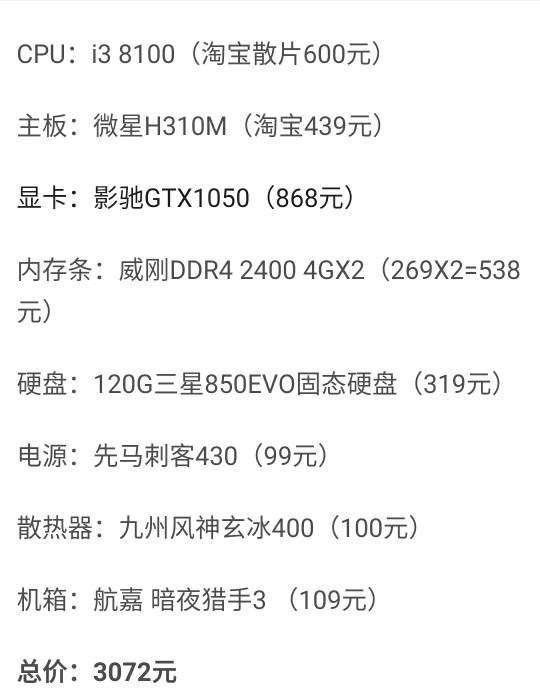 超高配置电脑值得买吗?,电脑配置怎么选才合适 第2张 超高配置电脑值得买吗?,电脑配置怎么选才合适 第2张