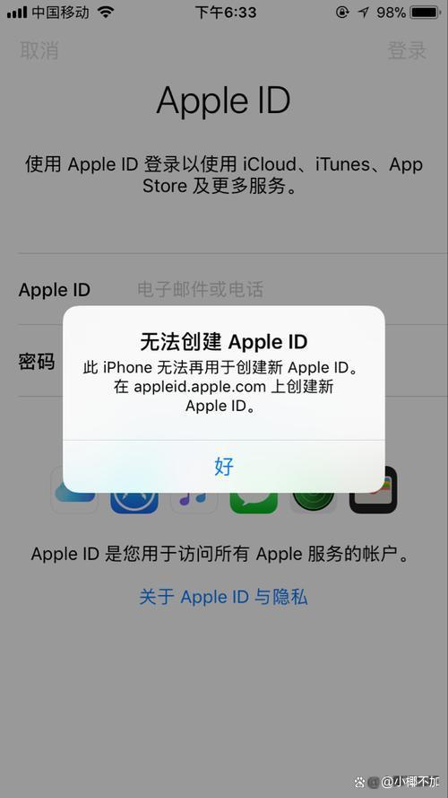 苹果4服务器出错无法创建id是什么意思,应该如何解决? 第1张 苹果4服务器出错无法创建id是什么意思,应该如何解决? 第1张