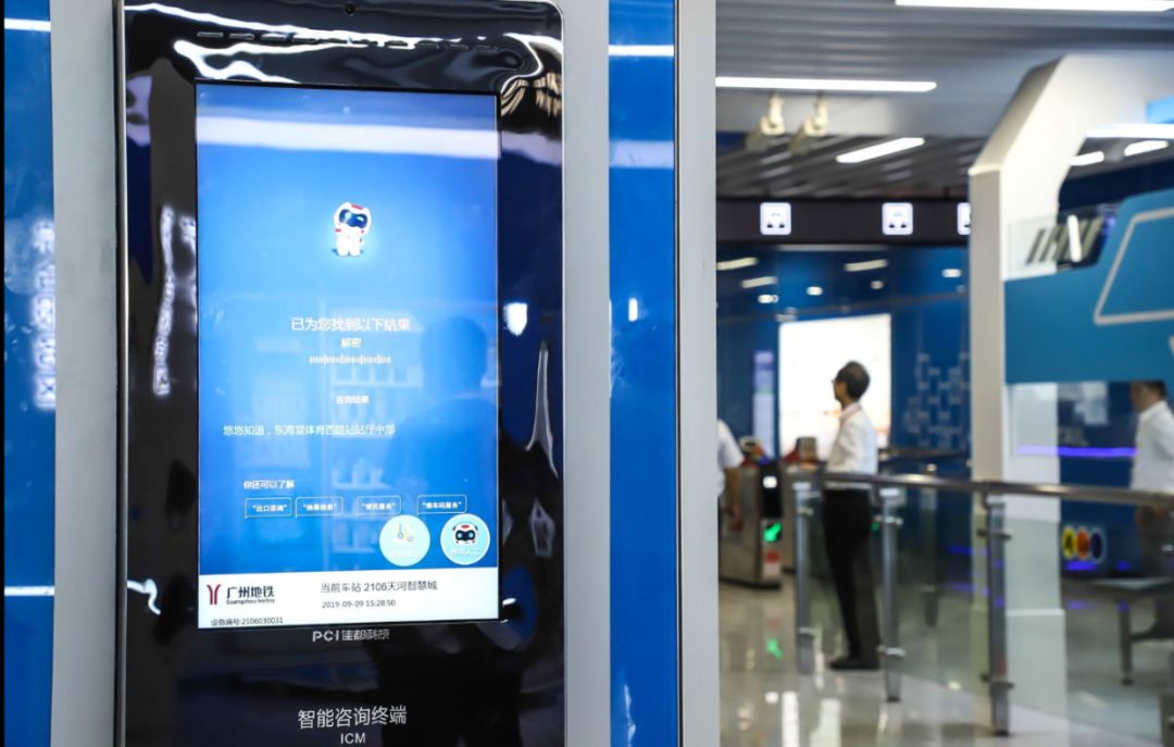 广州地铁智能客服怎么用?广州地铁智能客服怎么联系人工 第1张 广州地铁智能客服怎么用?广州地铁智能客服怎么联系人工 第1张