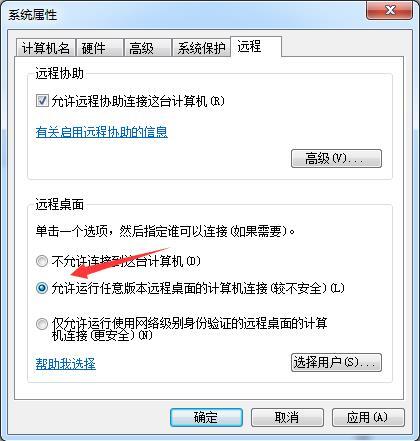 管理终端远程如何操作系统?远程桌面连接失败怎么解决 第3张 管理终端远程如何操作系统?远程桌面连接失败怎么解决 第3张