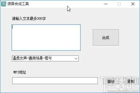 文字怎么合成语音?在线文字转语音工具 第3张 文字怎么合成语音?在线文字转语音工具 第3张