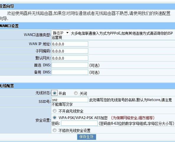 广州学生服务器怎么获取ip地址?如何设置静态IP 第2张 广州学生服务器怎么获取ip地址?如何设置静态IP 第2张