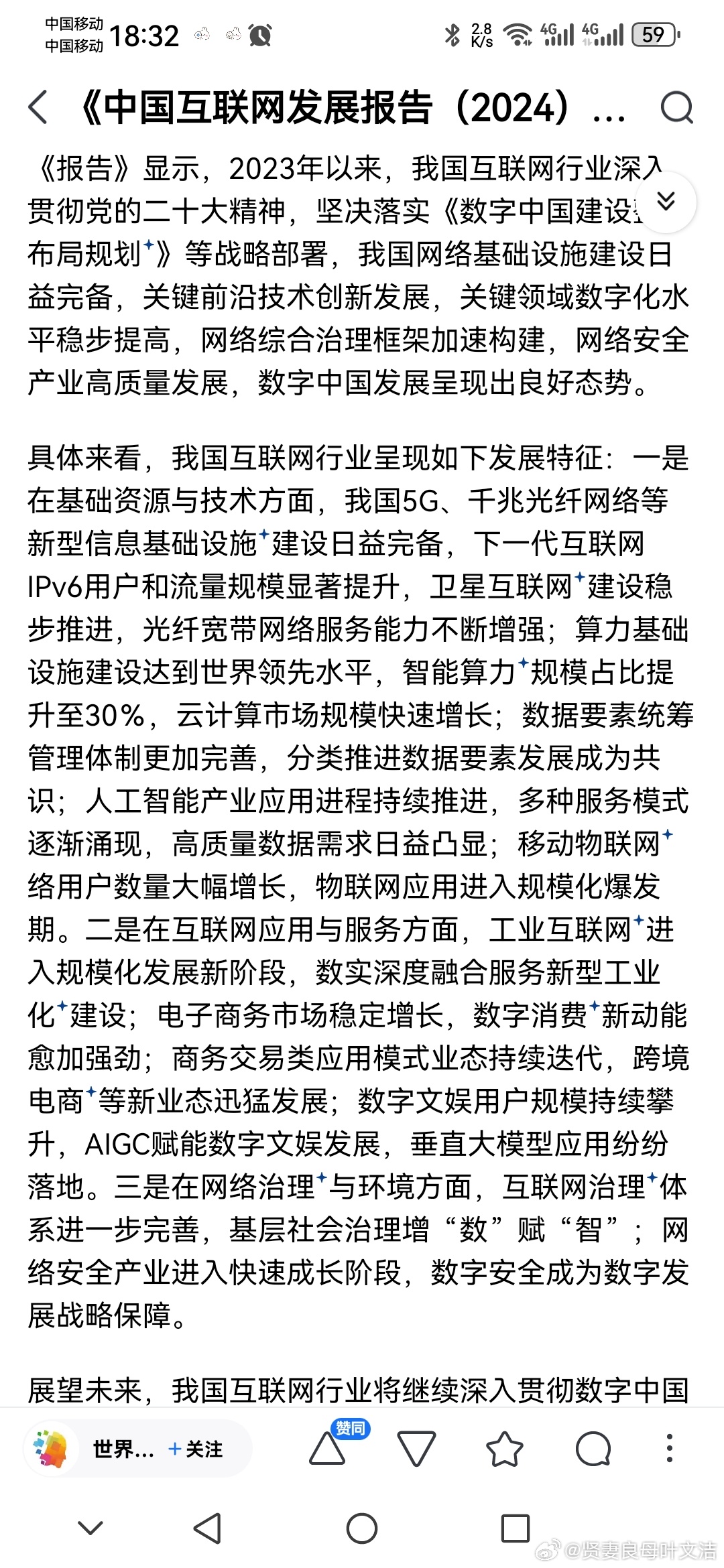 互联网物联网区块链产业前景如何,2024年最新发展趋势 第2张 互联网物联网区块链产业前景如何,2024年最新发展趋势 第2张