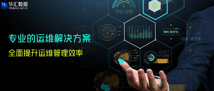 高效智能运维专家如何提升运维效率，有哪些技巧？