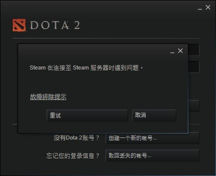 搜索dota2游戏协调服务器中什么意思 第1张 搜索dota2游戏协调服务器中什么意思 第1张