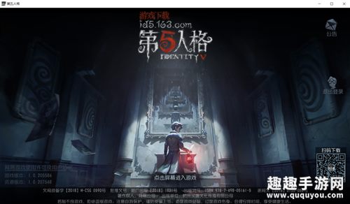 第五人格pc为什么连接服务器失败,第五人格pc连接服务器失败怎么解决 第3张 第五人格pc为什么连接服务器失败,第五人格pc连接服务器失败怎么解决 第3张
