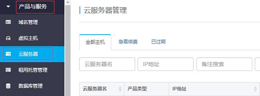 广州云服务器怎么添加实例?云服务器添加实例详细教程 第2张 广州云服务器怎么添加实例?云服务器添加实例详细教程 第2张