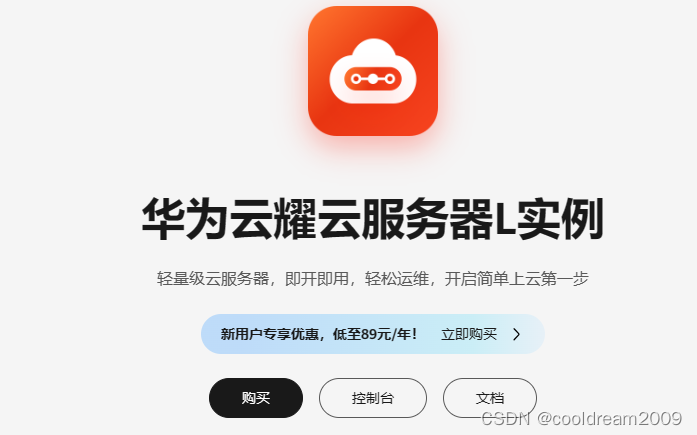 广州云服务器怎么添加实例?云服务器添加实例详细教程 第3张 广州云服务器怎么添加实例?云服务器添加实例详细教程 第3张