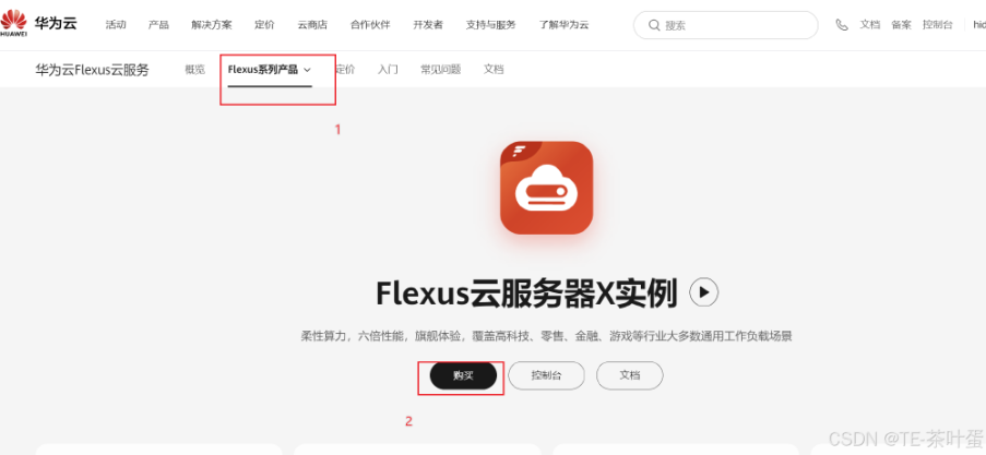 广州云服务器怎么添加实例?云服务器添加实例详细教程 第1张 广州云服务器怎么添加实例?云服务器添加实例详细教程 第1张