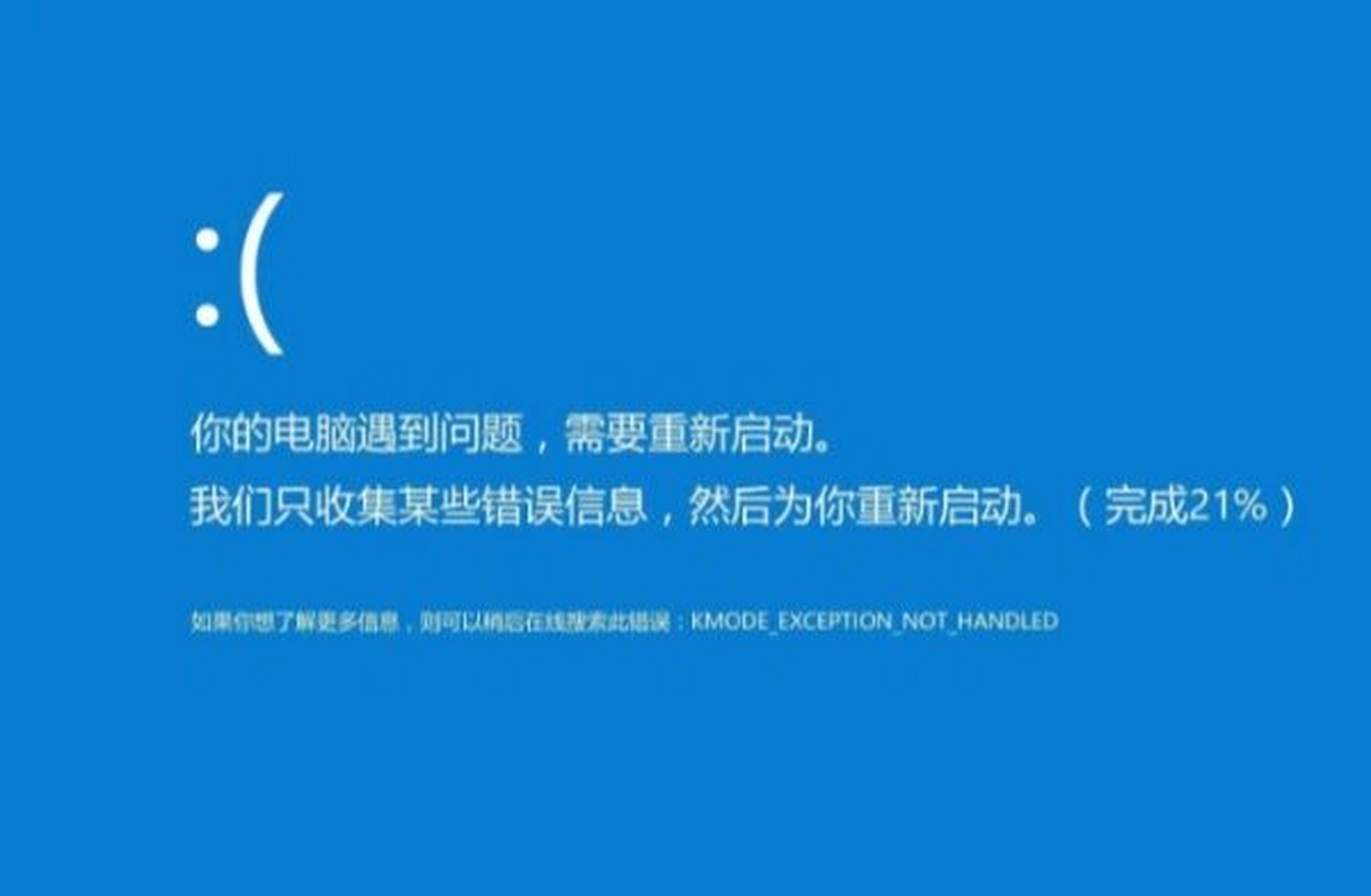 最后一次正确配置,电脑蓝屏怎么恢复最后一次正确配置 第3张 最后一次正确配置,电脑蓝屏怎么恢复最后一次正确配置 第3张