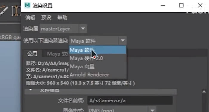 玛雅配置要求高吗?玛雅软件配置参数怎么调? 第2张 玛雅配置要求高吗?玛雅软件配置参数怎么调? 第2张