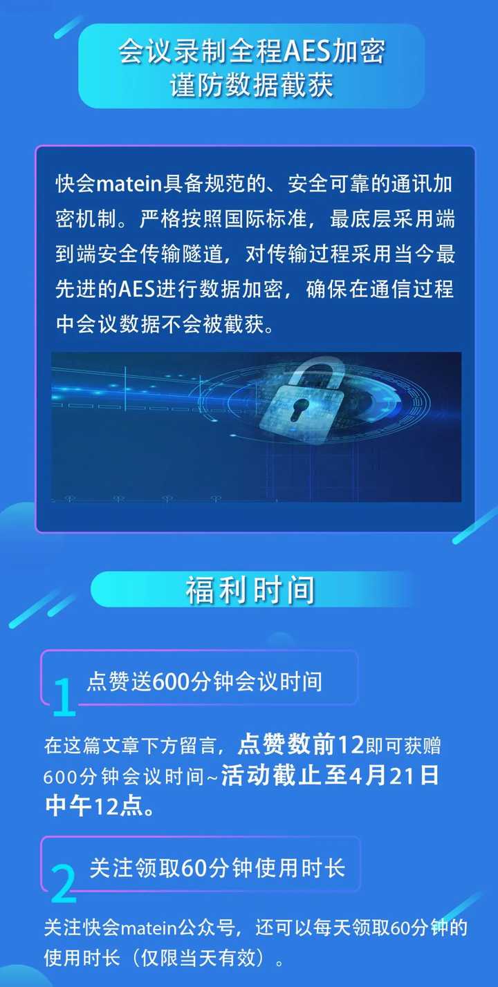 安全网络会议如何确保参会者隐私与数据安全?探讨最新网络会议安全策略与挑战。 第2张 安全网络会议如何确保参会者隐私与数据安全?探讨最新网络会议安全策略与挑战。 第2张