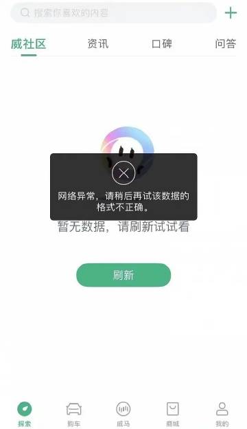一个app服务器错误是什么意思啊,app服务器错误怎么解决 第3张 一个app服务器错误是什么意思啊,app服务器错误怎么解决 第3张