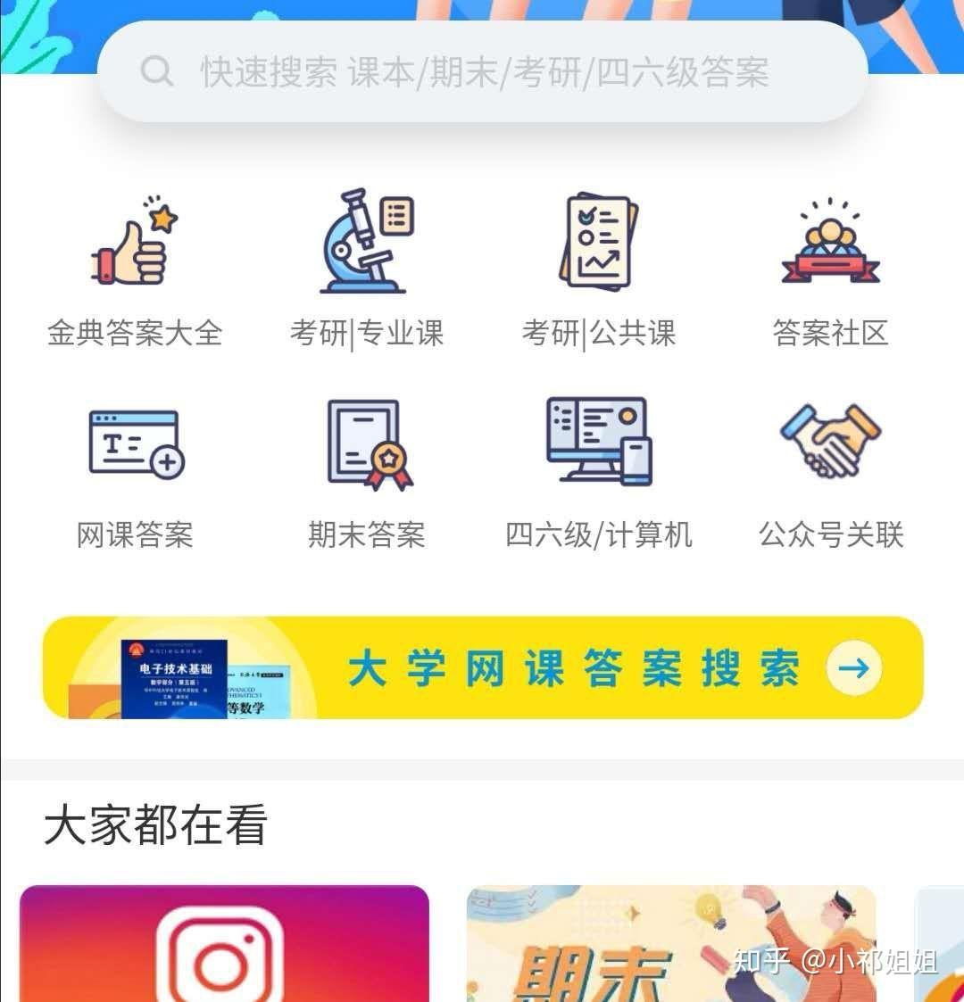 高效智能办公期末考试答案怎么找,答案在哪里? 第1张 高效智能办公期末考试答案怎么找,答案在哪里? 第1张