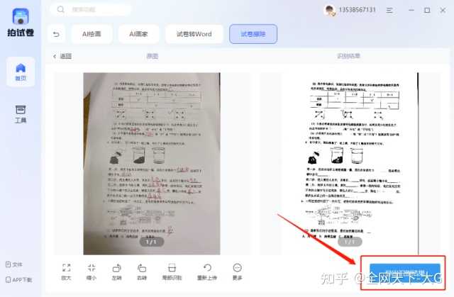 高效智能办公期末考试答案怎么找,答案在哪里? 第3张 高效智能办公期末考试答案怎么找,答案在哪里? 第3张