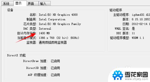 windows7怎么看电脑配置,win7怎么查看电脑配置信息?