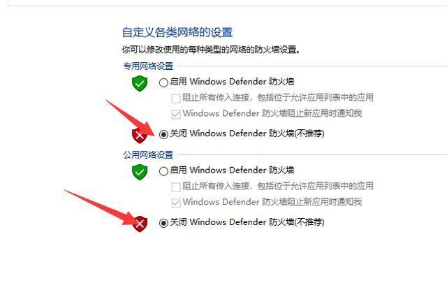 虚拟主机防火墙怎么关闭