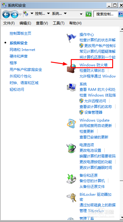 虚拟主机防火墙怎么关闭 第2张 虚拟主机防火墙怎么关闭 第2张