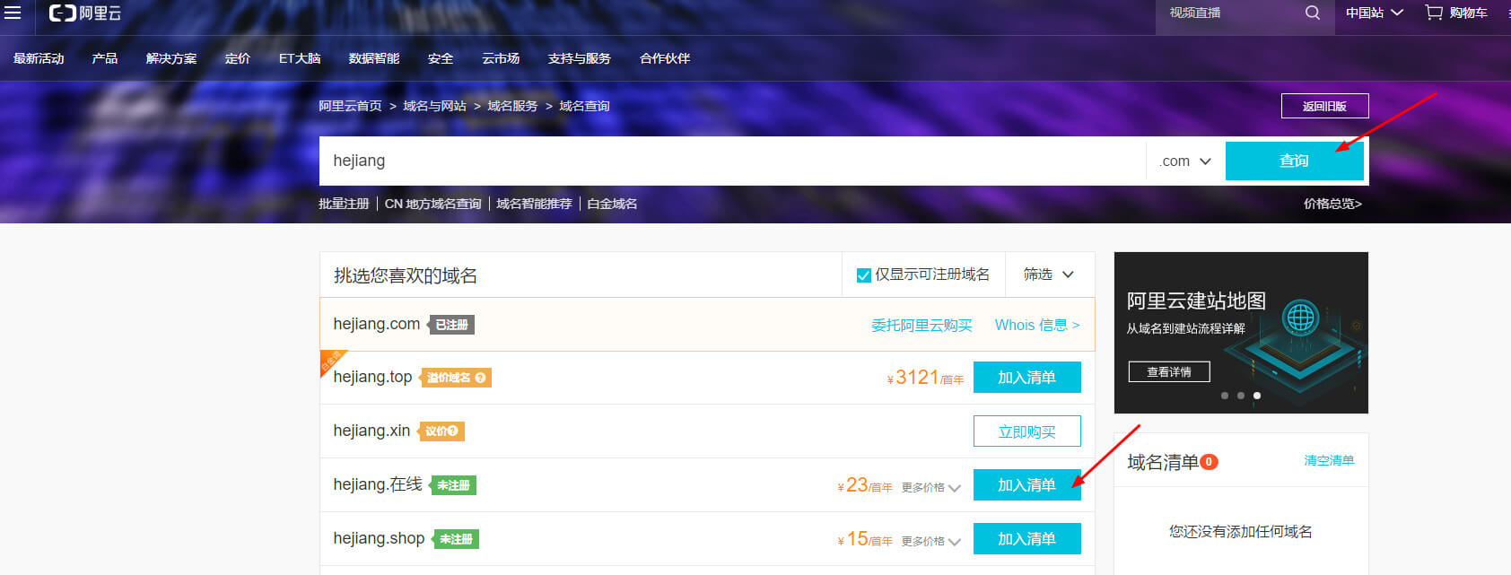 小程序服务器域名配置怎么设置?,域名配置常见疑问 第3张 小程序服务器域名配置怎么设置?,域名配置常见疑问 第3张