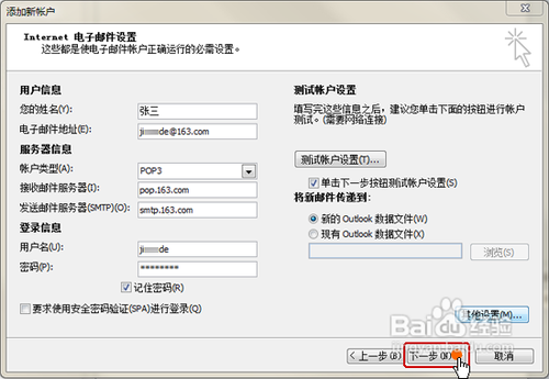 outlook配置outlook,如何设置outlook邮箱