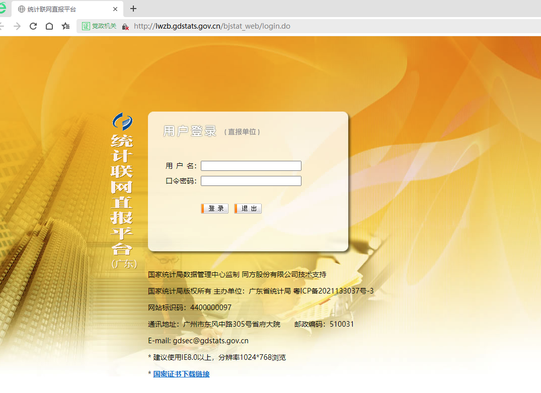 广州its官网入口在哪里?its系统登录入口 第1张 广州its官网入口在哪里?its系统登录入口 第1张