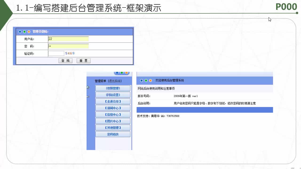 管理系统网站布局怎么设计?后台管理系统搭建流程 第1张 管理系统网站布局怎么设计?后台管理系统搭建流程 第1张