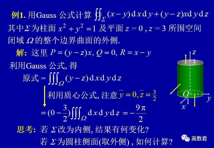 高斯软件批量计算公式怎么用,有哪些技巧? 第1张 高斯软件批量计算公式怎么用,有哪些技巧? 第1张