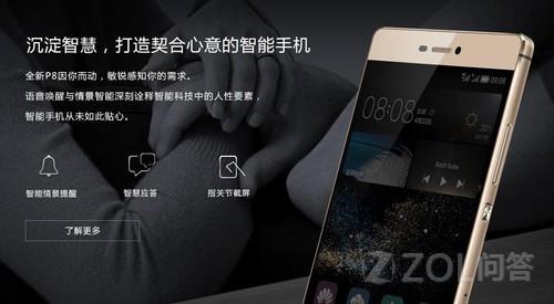 p8配置是什么,p8配置参数 第3张 p8配置是什么,p8配置参数 第3张