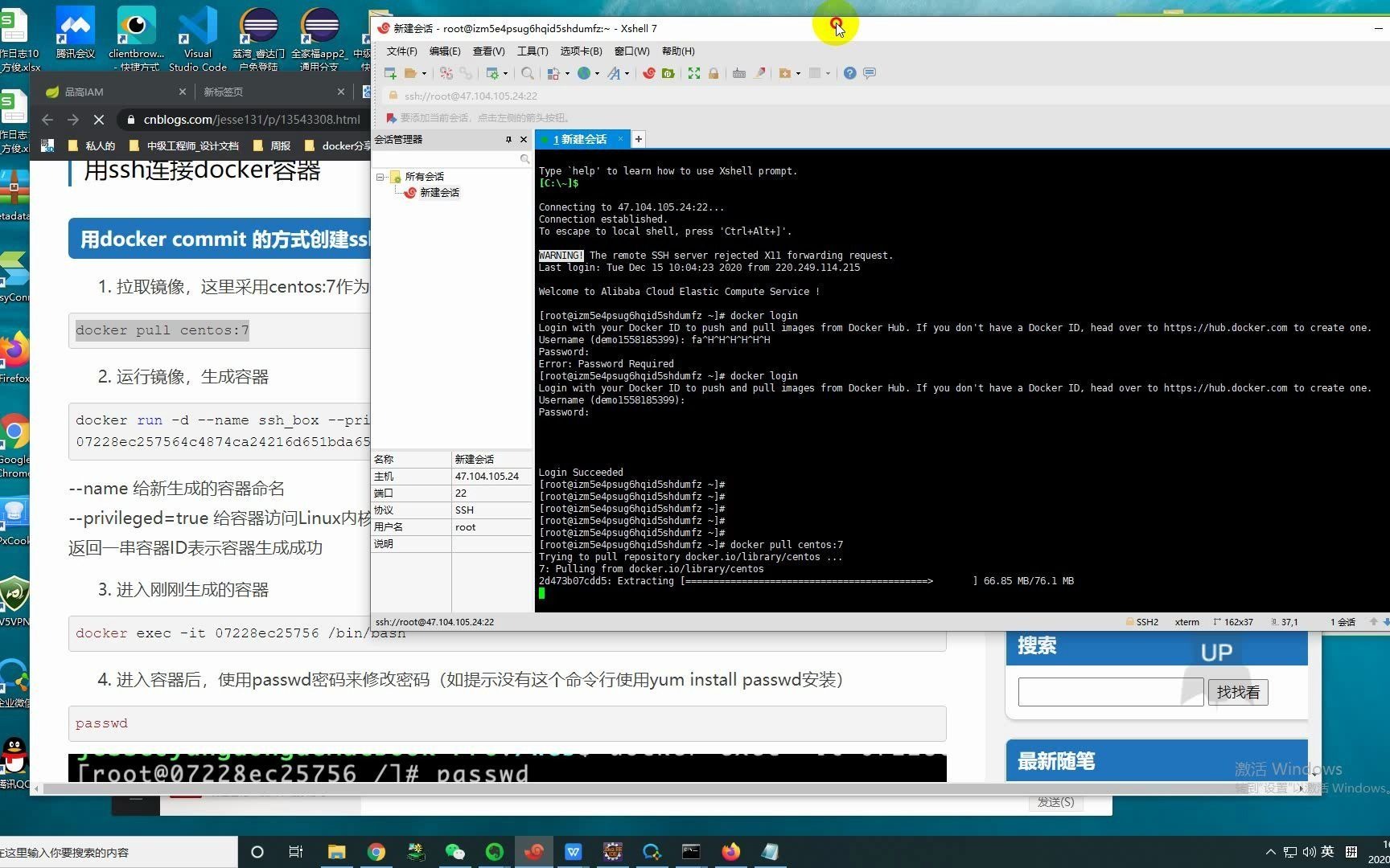 阿里云虚拟主机连接不上xshell