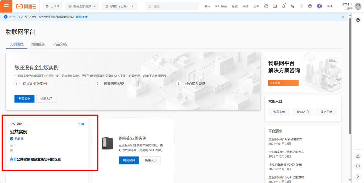 阿里云服务器终端怎么连接?新手操作指南看这里! 第1张 阿里云服务器终端怎么连接?新手操作指南看这里! 第1张