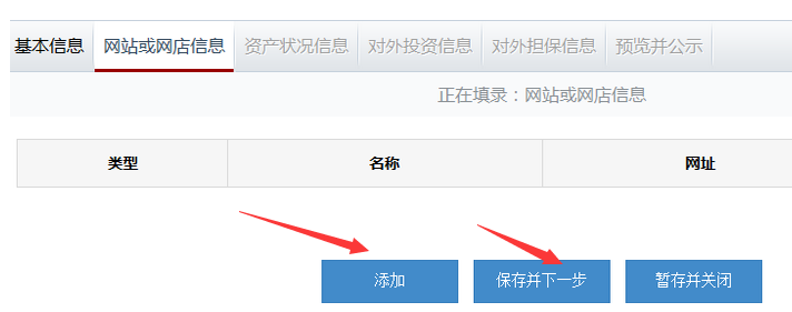 如何建分类信息网站填写网站信息,有哪些步骤? 第3张 如何建分类信息网站填写网站信息,有哪些步骤? 第3张