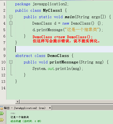 Java如何实例化一个类 第3张 Java如何实例化一个类 第3张
