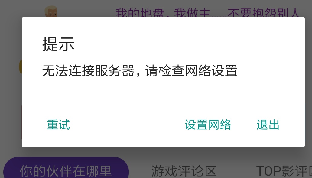 wap网站错误处理WAP网站打开出错怎么办?常见故障解析及解决技巧? 第1张 wap网站错误处理WAP网站打开出错怎么办?常见故障解析及解决技巧? 第1张