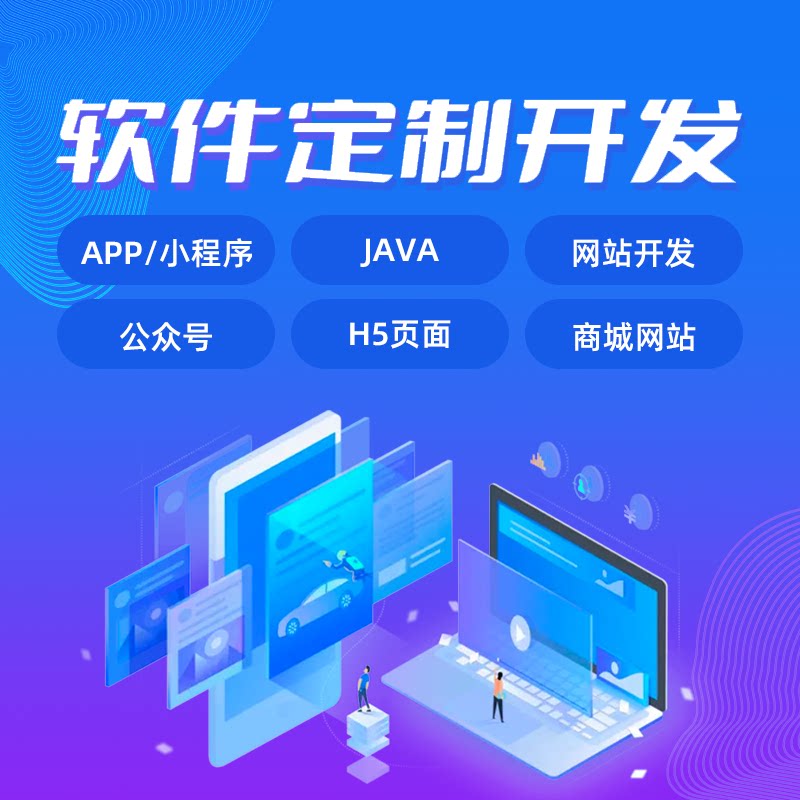 Java如何开发App