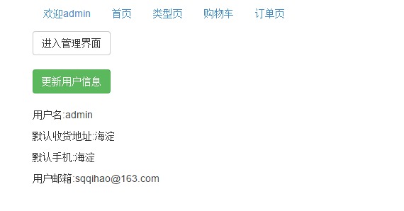 简易购物网站前端模板场景模板配置怎么弄,有哪些步骤