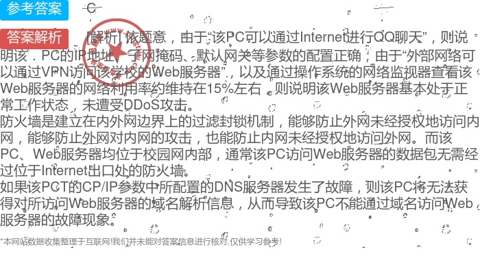 为何web服务器外网可访问内网IP,却无法通过域名访问?内网域名访问故障解析。 第3张 为何web服务器外网可访问内网IP,却无法通过域名访问?内网域名访问故障解析。 第3张
