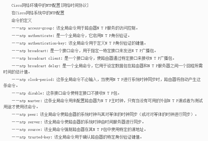 linux配置ntp,linux系统如何配置NTP时间同步 第3张 linux配置ntp,linux系统如何配置NTP时间同步 第3张