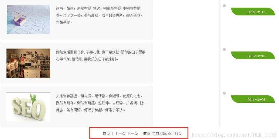 高效的JSP分页查询怎么做,有哪些优化方法?
