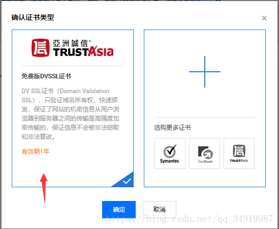 给apk添加ssl证书怎么操作?安卓app配置https证书教程 第2张 给apk添加ssl证书怎么操作?安卓app配置https证书教程 第2张