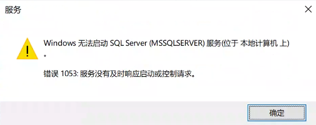Windows服务器频繁出现错误,是什么原因导致的?该如何解决? 第1张 Windows服务器频繁出现错误,是什么原因导致的?该如何解决? 第1张