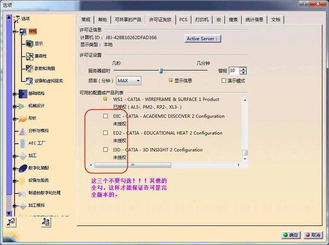 catia软件配置要求高吗?,catia软件需要什么电脑配置 第1张 catia软件配置要求高吗?,catia软件需要什么电脑配置 第1张