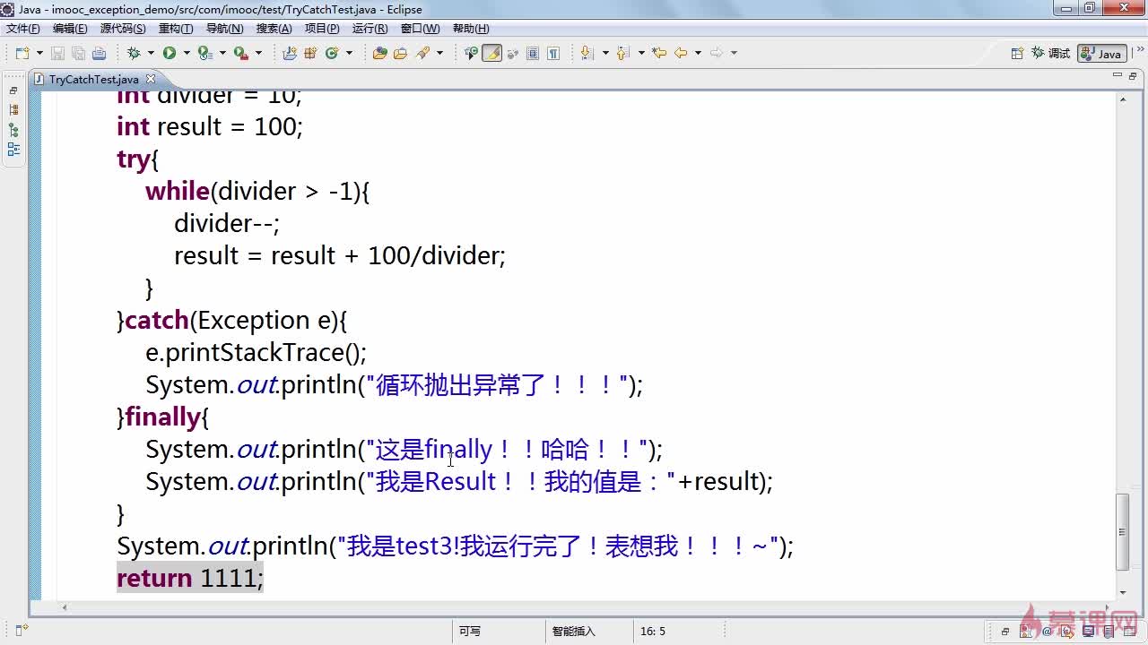 java finally方法怎么写 第2张 java finally方法怎么写 第2张
