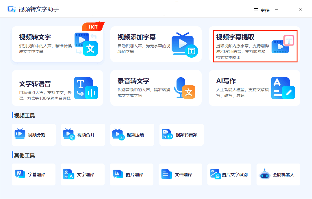 如何实现高效文字识别并提升工作效率?有哪些实用技巧和工具? 第3张 如何实现高效文字识别并提升工作效率?有哪些实用技巧和工具? 第3张