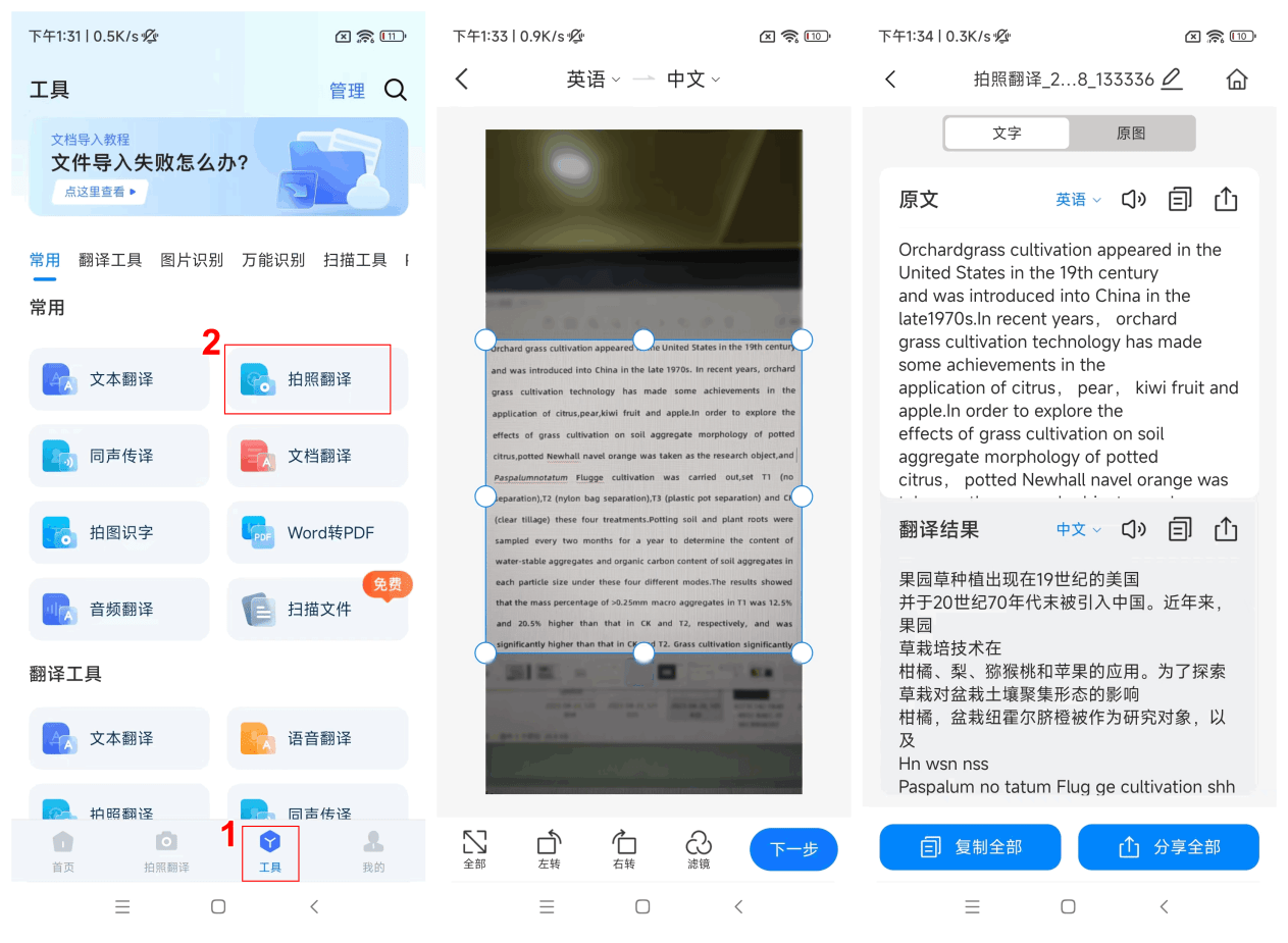 如何实现高效文字识别并提升工作效率?有哪些实用技巧和工具? 第2张 如何实现高效文字识别并提升工作效率?有哪些实用技巧和工具? 第2张