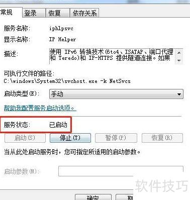 Win7服务器如何实现外网访问?安全配置步骤详解 第3张 Win7服务器如何实现外网访问?安全配置步骤详解 第3张