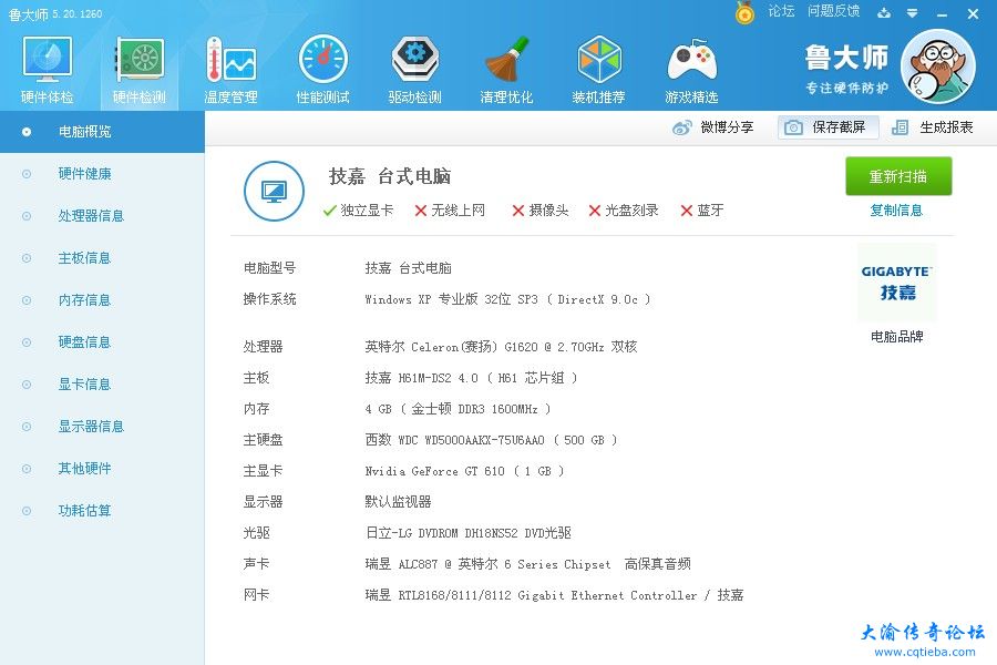 玩热血传奇需要什么配置,热血传奇电脑配置要求高吗 第3张 玩热血传奇需要什么配置,热血传奇电脑配置要求高吗 第3张